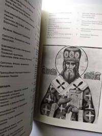 Russian saints = Russische Heilige = Venäläisiä pyhiä = Святые Руси