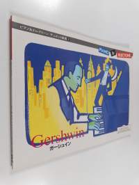 Piano &amp; electone Gershwin