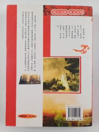 善辩奇辩精粹
