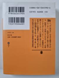 Shōnen H
