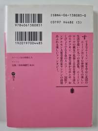 Kamen no kokuhaku