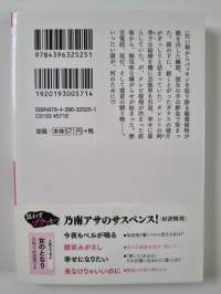 Bocchan