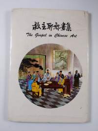 The Gospel in Chinese art