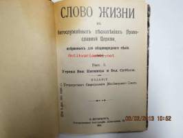 Slava sisni v bogosclusebnih... -venäläinen uskonnollinen kirja v. 1911, painettu Pietarissa -&quot;sanaa jumalankuulijoille...&quot;