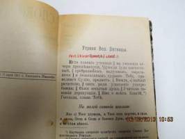 Slava sisni v bogosclusebnih... -venäläinen uskonnollinen kirja v. 1911, painettu Pietarissa -&quot;sanaa jumalankuulijoille...&quot;