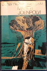 Johanneksenleipäpuu, Tekstimies, 1967. 1. painos. Pitkät novellit ovat temaattisesti sukua toisilleen; kaksi vieraantunutta ihmistä ilman kontaktia työhönsä.