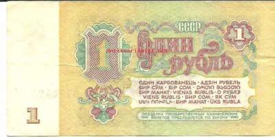 Neuvostoliitto  1 rupla  1961 seteli