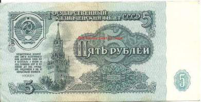 Neuvostoliitto  5 ruplaa  1961 seteli