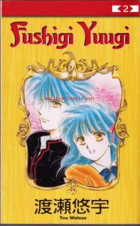 Manga - Fushigi Yuugi 2, 2007.