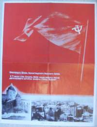 Propagandajuliste -Viipuri punalipun alla Sodan lehdet  liite dokumentti 9, taitettu neljään osaan A 4-kokoon juliste