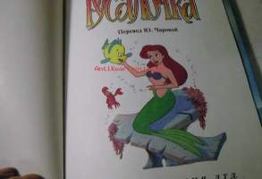 Venäjänkielinen lastenkirja