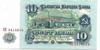 Bulgaria  10 Leva   1951 seteli