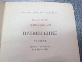 Primirenie - Biblioteka Oganjok -neuvostoliittolainen kulttuurilehden kuukauden kirja