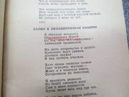 Tolko vpered - Biblioteka Oganjok -neuvostoliittolainen kulttuurilehden kuukauden kirja