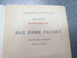 Nad nami rasvet - Biblioteka Oganjok -neuvostoliittolainen kulttuurilehden kuukauden kirja