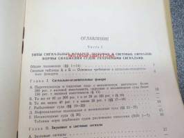 Pravila ustroistva i ustanovki signalnih fonarei, svukovih i svetovih cignalov ha sudah bnutrennevo plavanitsa SSSR (reki, osera, kanali) -SNTL:n sisävesistöjen